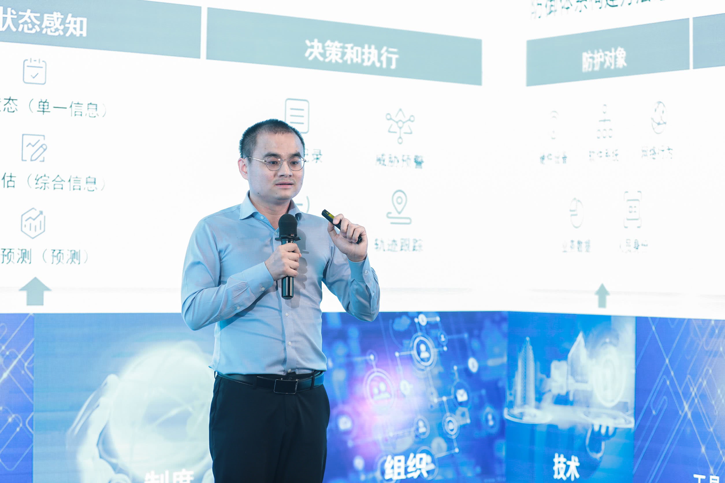 网新安服安全技术专家刘传兴-《增强企业网络风险感知力》
