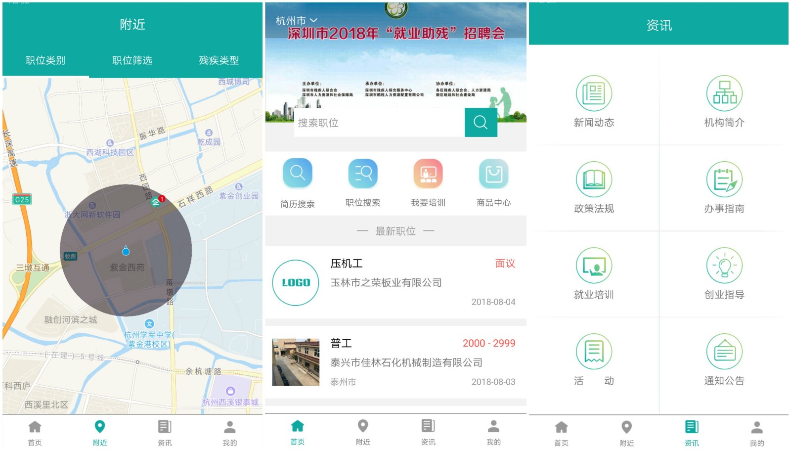 图片4：全国残疾人就业创业网络服务平台.jpg