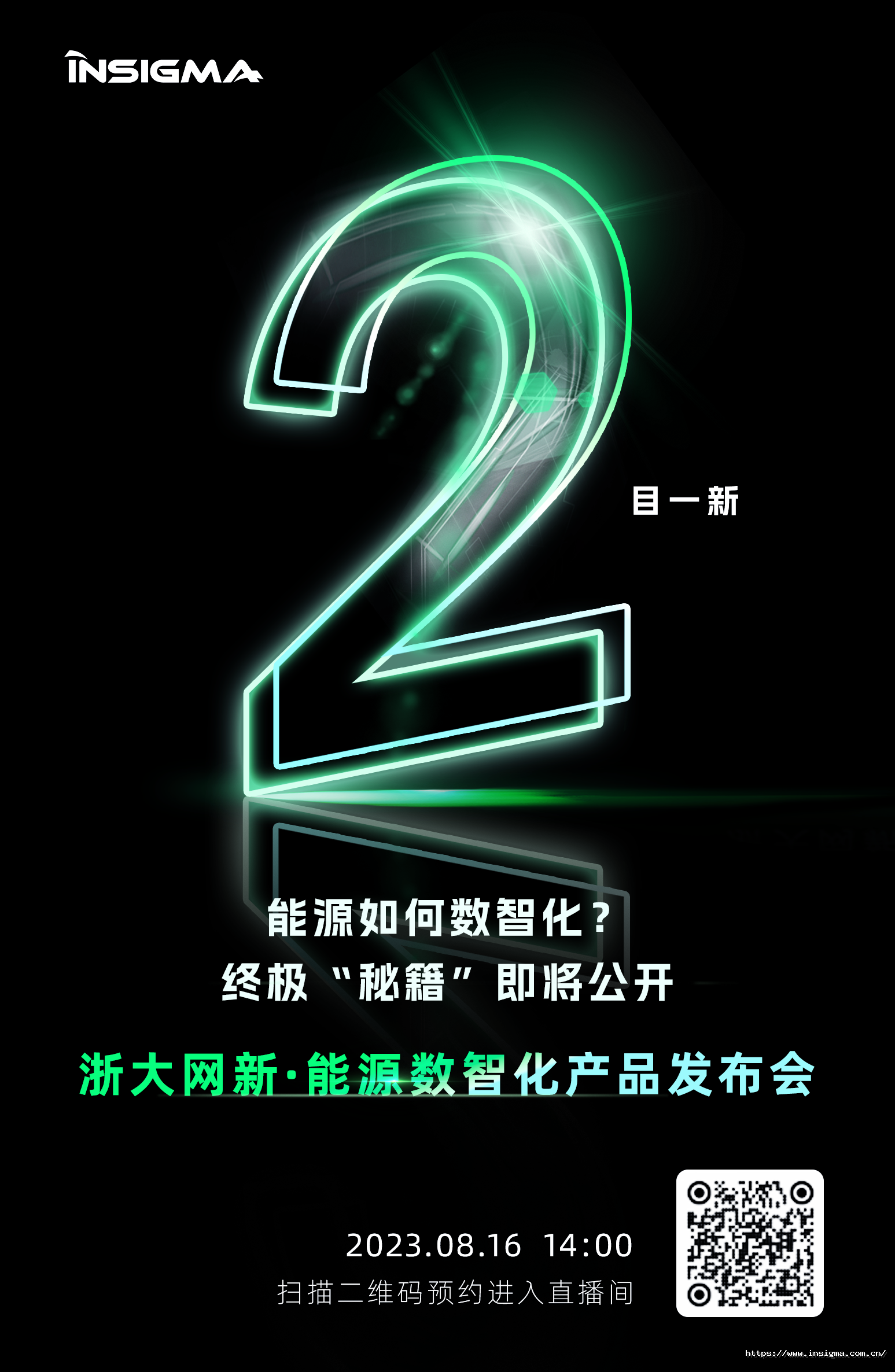 倒计时海报2.png