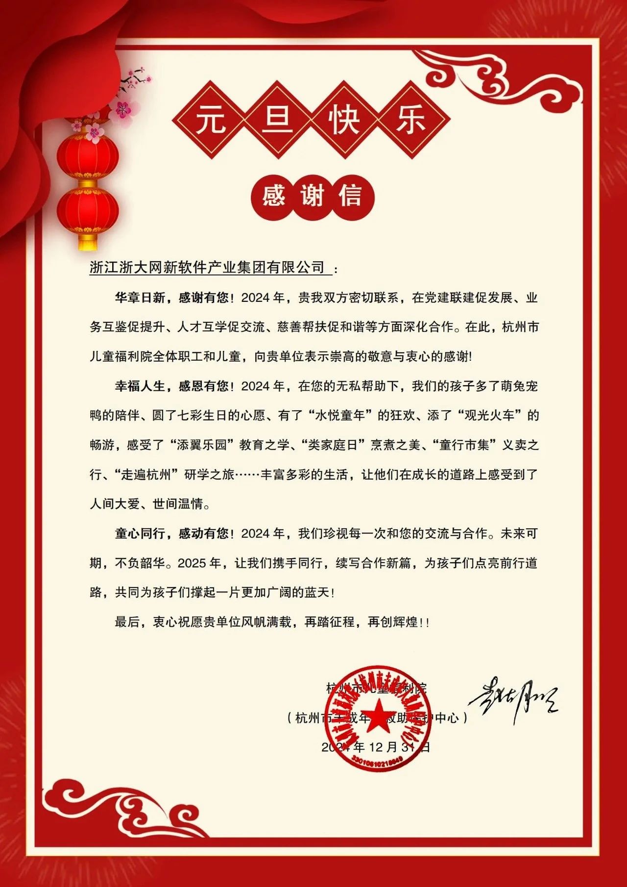 微信图片_20250115133627.jpg