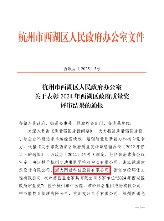 微信图片_20250124141710.png