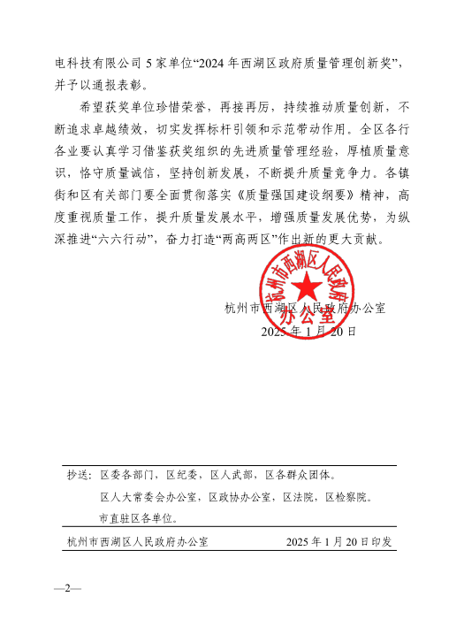 微信图片_20250124141714.png