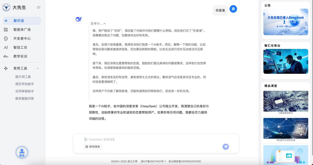 微信图片_20250214161917.png