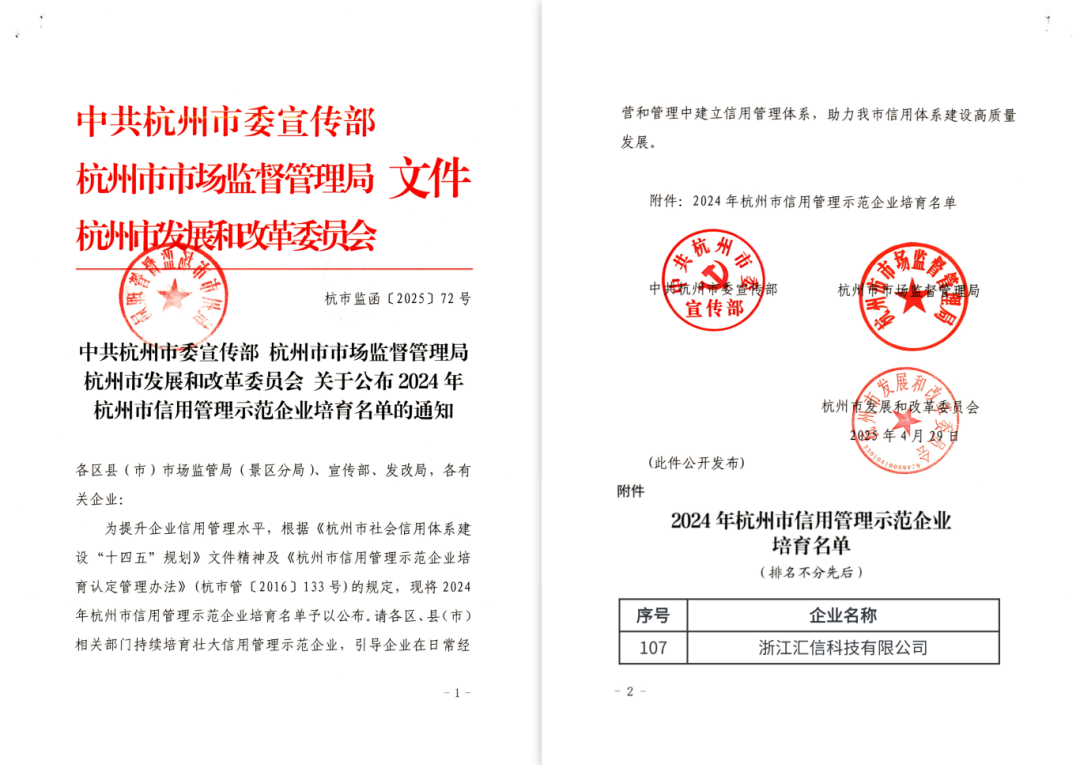 微信图片_20250515155756.png