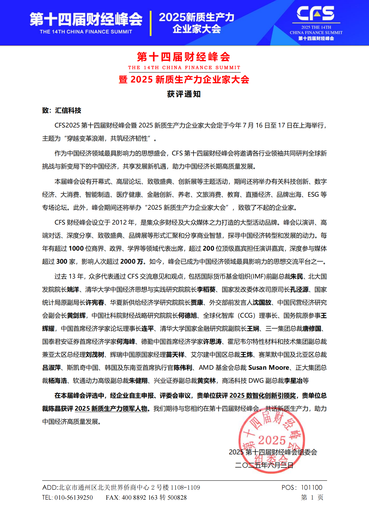 微信图片_20250728135728.png