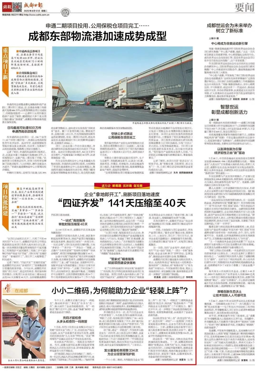 微信图片_2025-08-27_143657_736.jpg