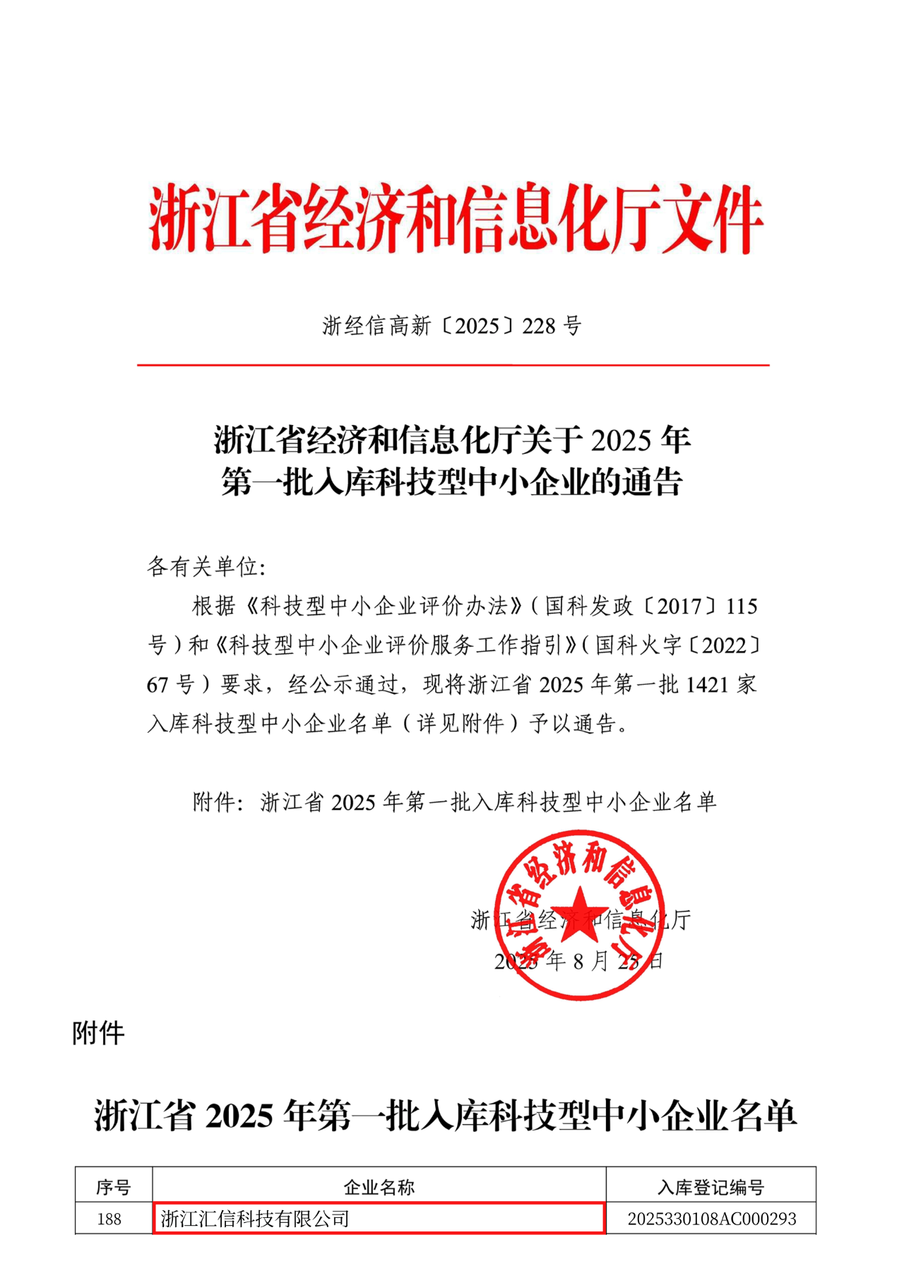 微信图片_2025-09-03_125939_526.png