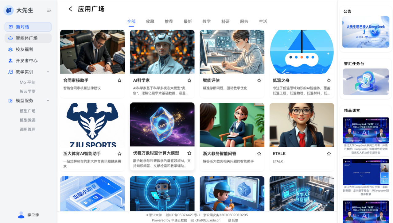 微信图片_2025-09-05_161846_934.png