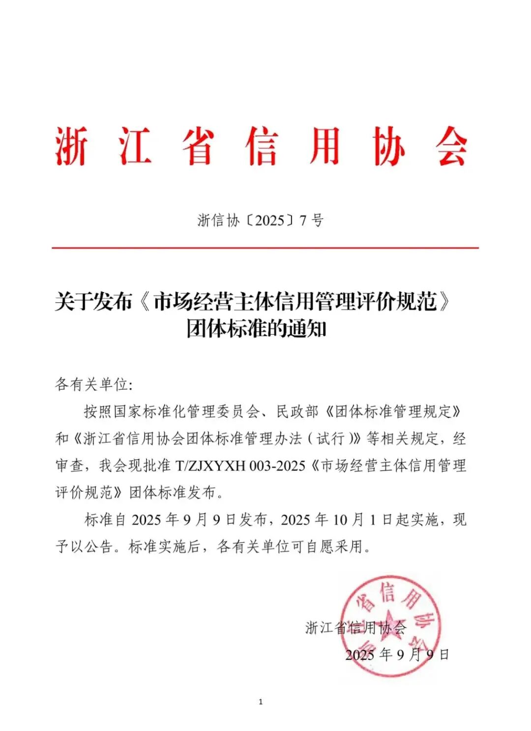 微信图片_2025-09-17_132414_991.jpg
